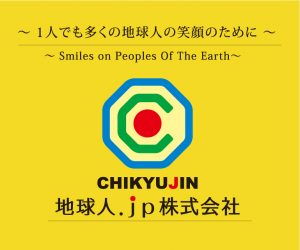 6月27日 鷹の祭典東京ドームオフィシャルスポンサーです – 地球人